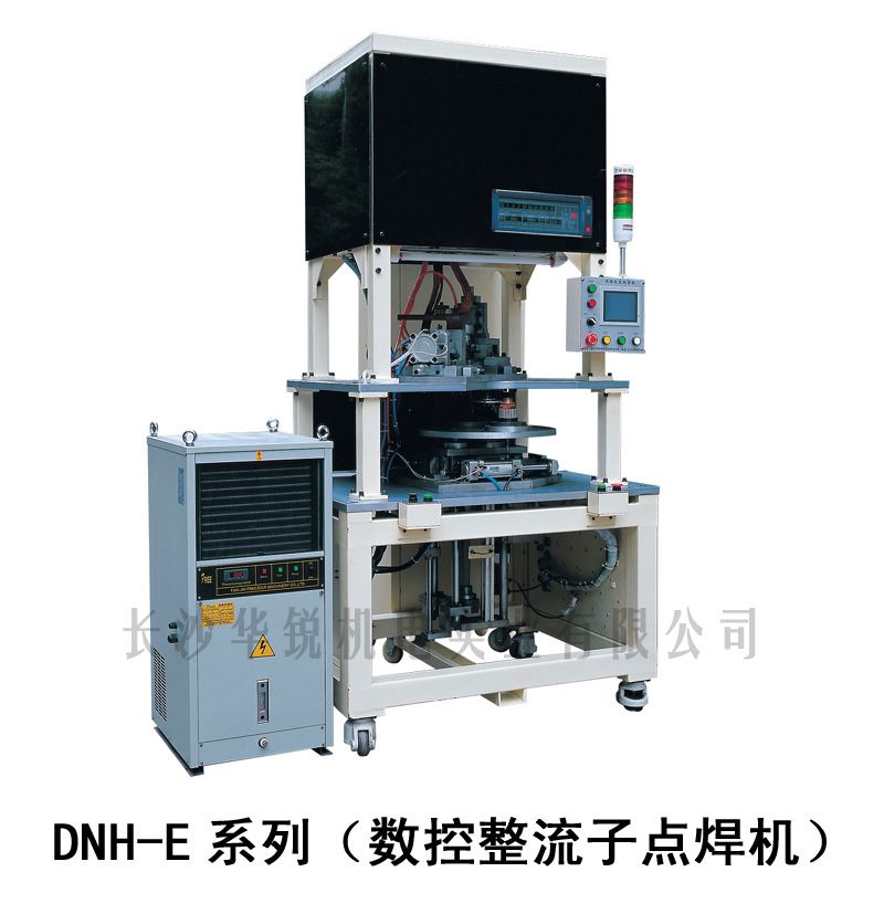 DNH-E型數控整流子點(diǎn)焊機
